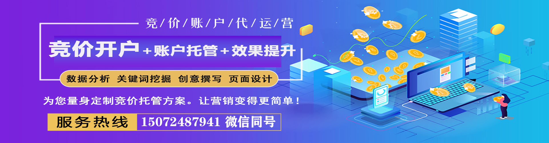 合江竞价开户